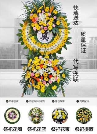 浙江省湖州安吉县杭垓镇杭河村花圈代送